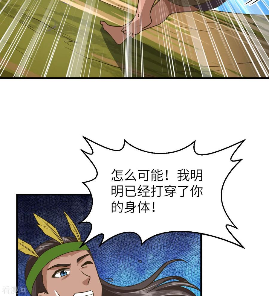 《荒岛余生之时空流浪纪》第175话 第45页