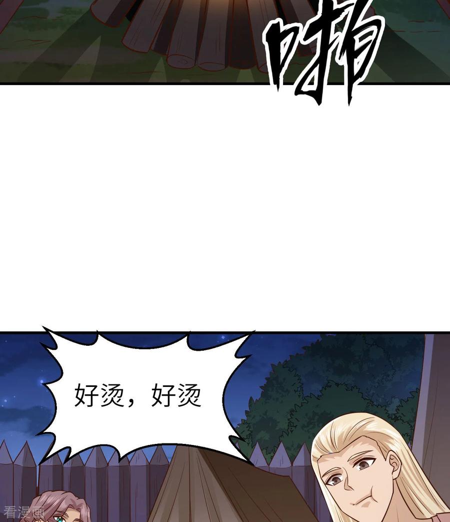 《荒岛余生之时空流浪纪》第175话 第3页
