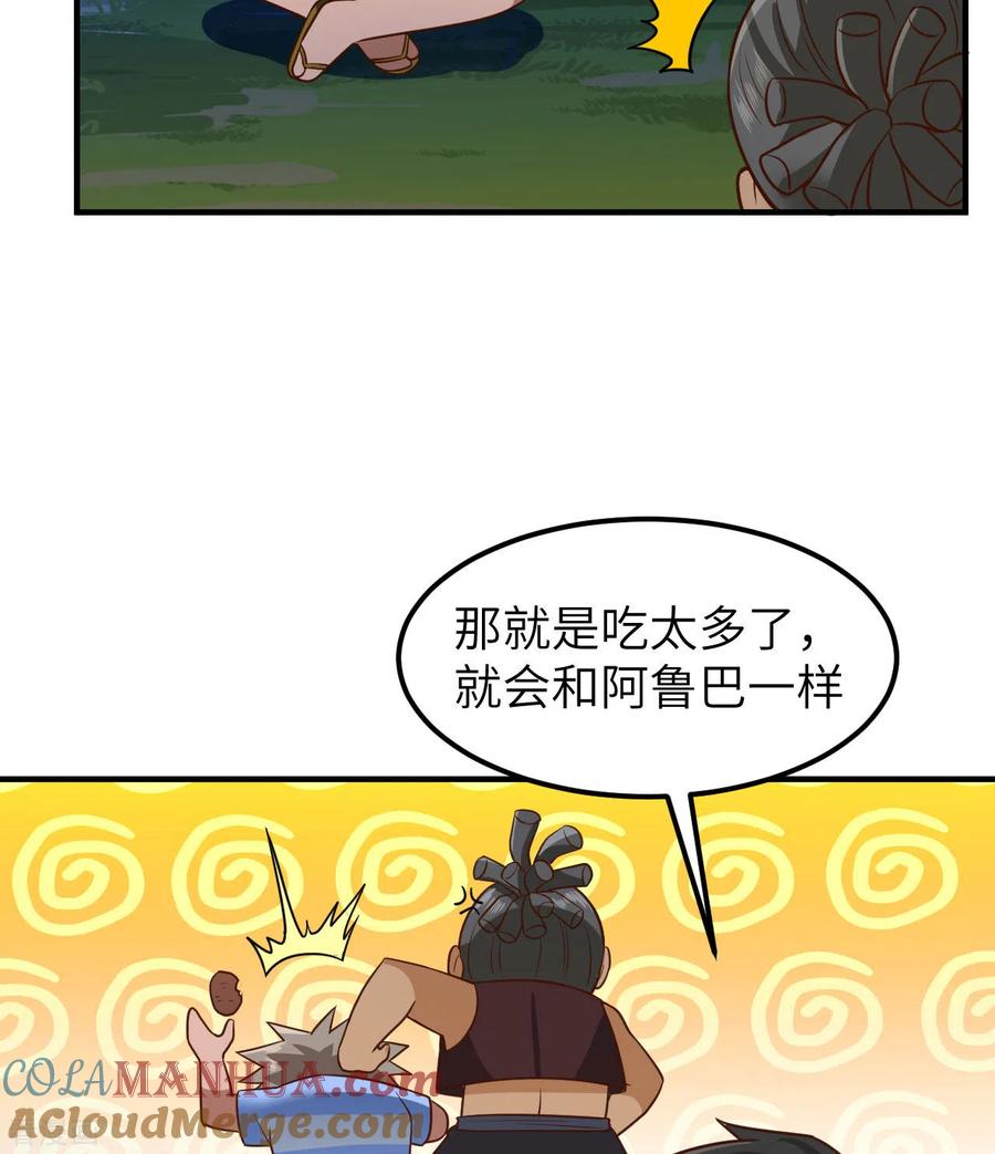 《荒岛余生之时空流浪纪》第175话 第7页