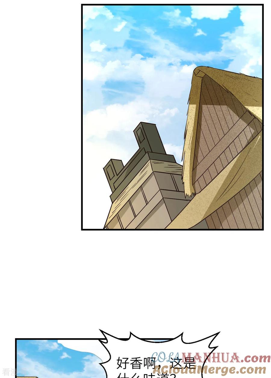 《荒岛余生之时空流浪纪》第175话 第25页