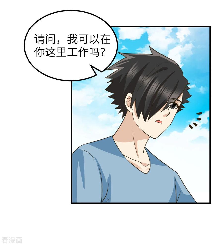 《荒岛余生之时空流浪纪》第175话 第48页