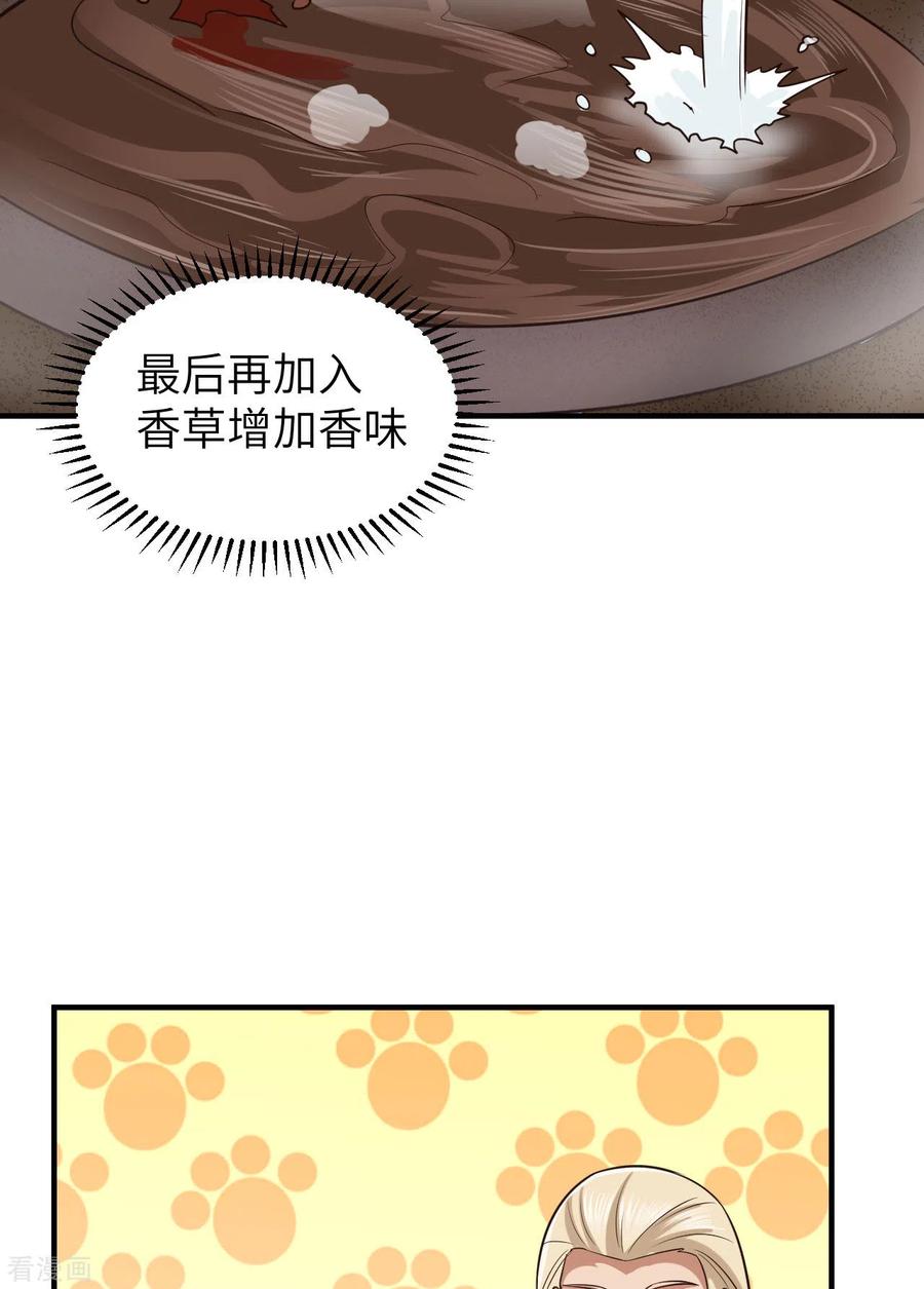 《荒岛余生之时空流浪纪》第175话 第18页