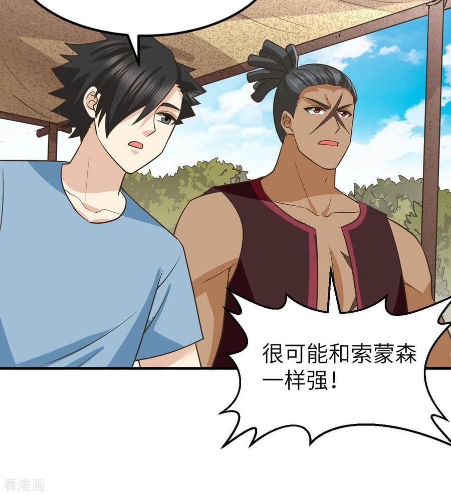 《荒岛余生之时空流浪纪》第175话 第47页