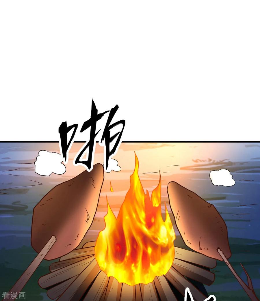 《荒岛余生之时空流浪纪》第175话 第2页