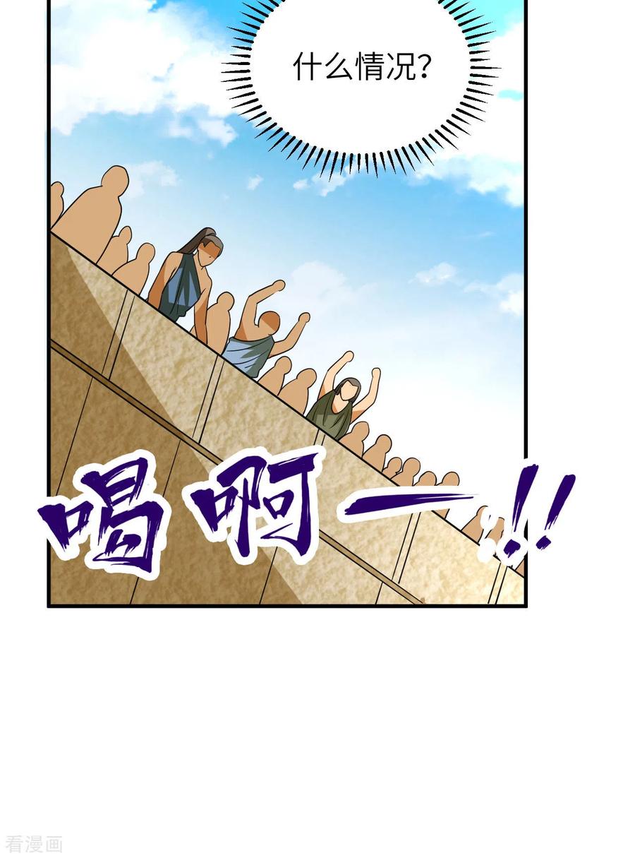 《荒岛余生之时空流浪纪》第175话 第39页