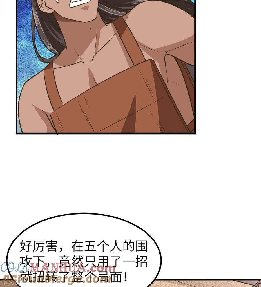 《荒岛余生之时空流浪纪》第175话 第46页