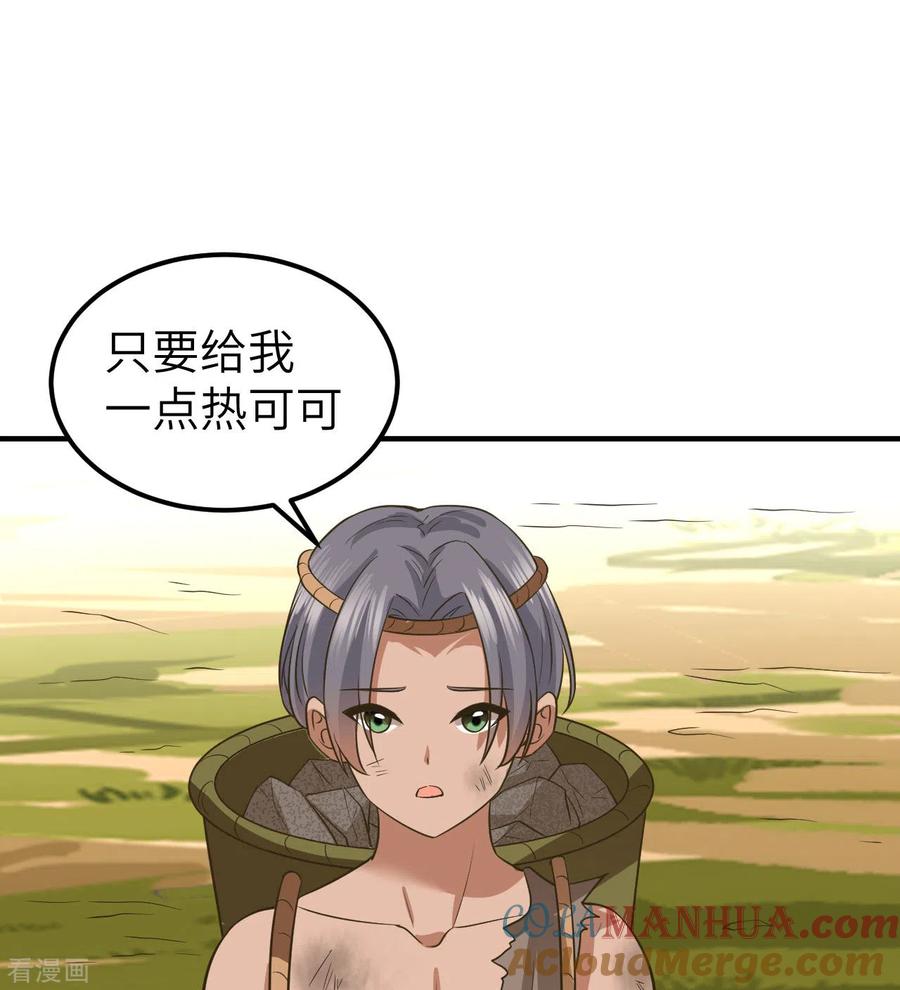 《荒岛余生之时空流浪纪》第175话 第49页