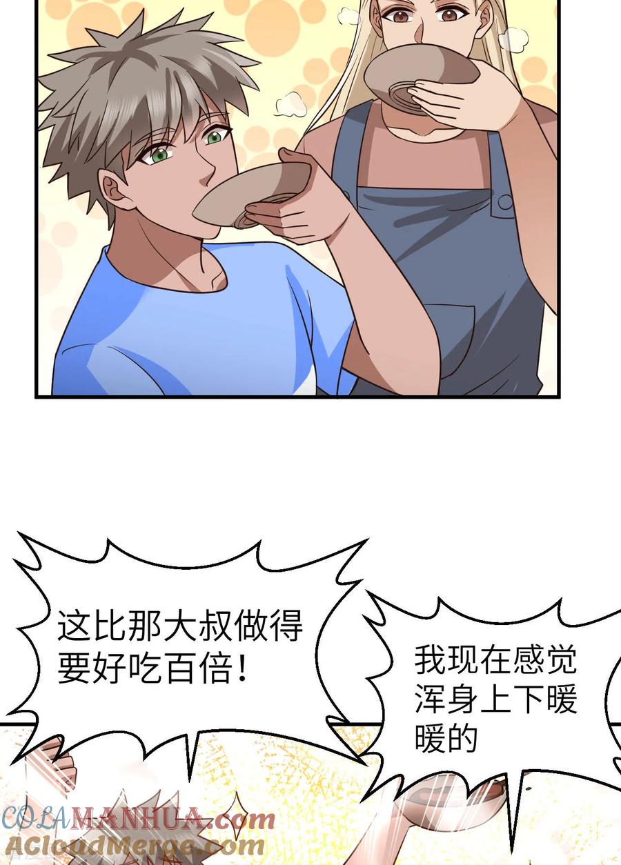 《荒岛余生之时空流浪纪》第175话 第19页
