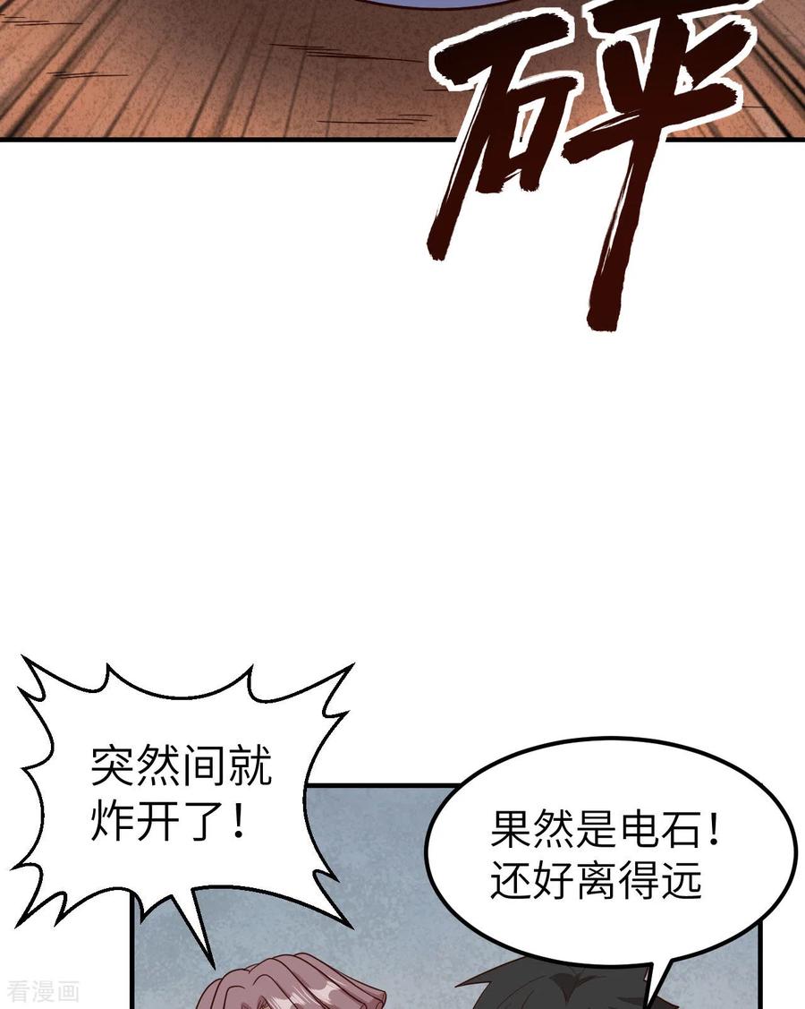 《荒岛余生之时空流浪纪》第176话 第15页