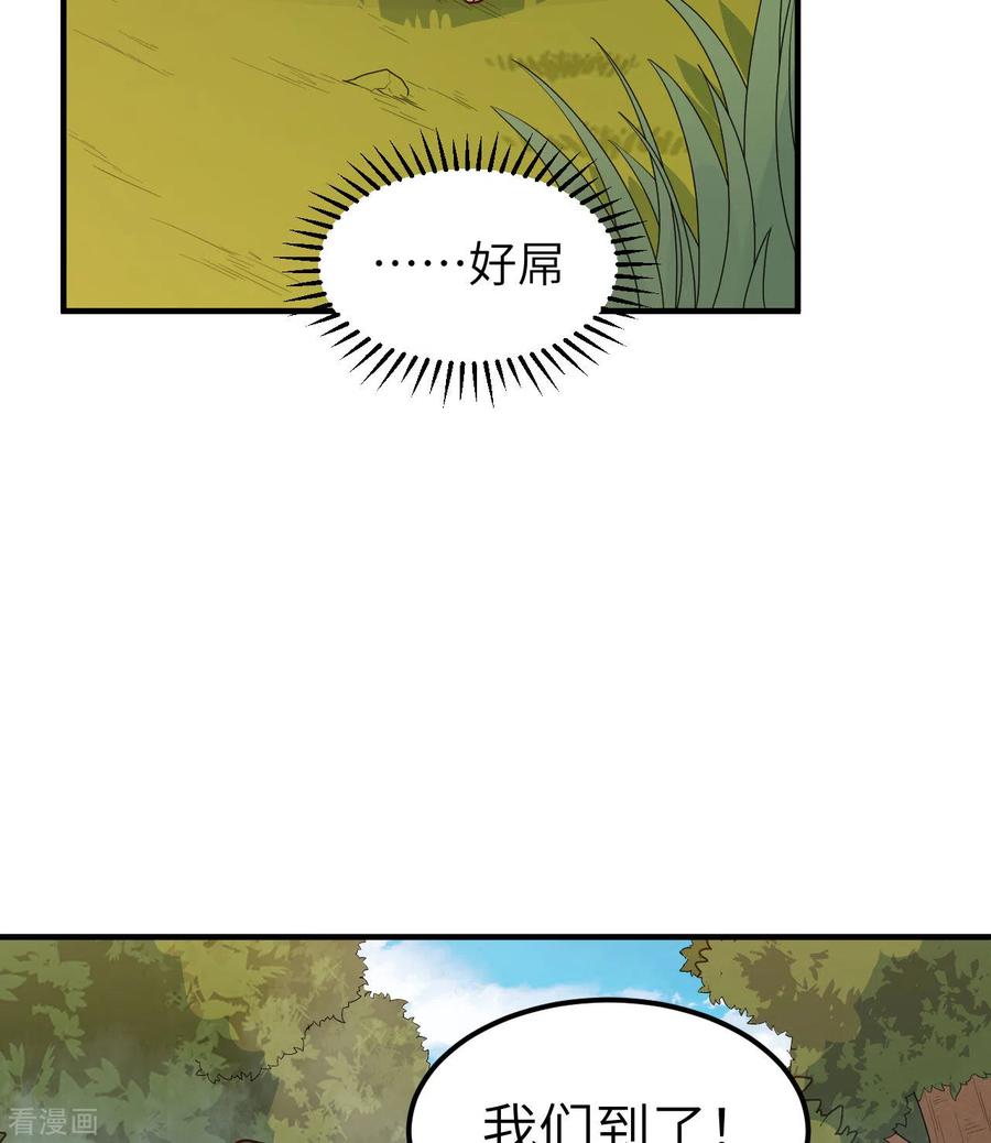 《荒岛余生之时空流浪纪》第176话 第27页