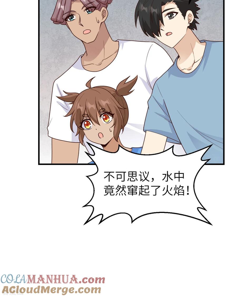 《荒岛余生之时空流浪纪》第176话 第16页