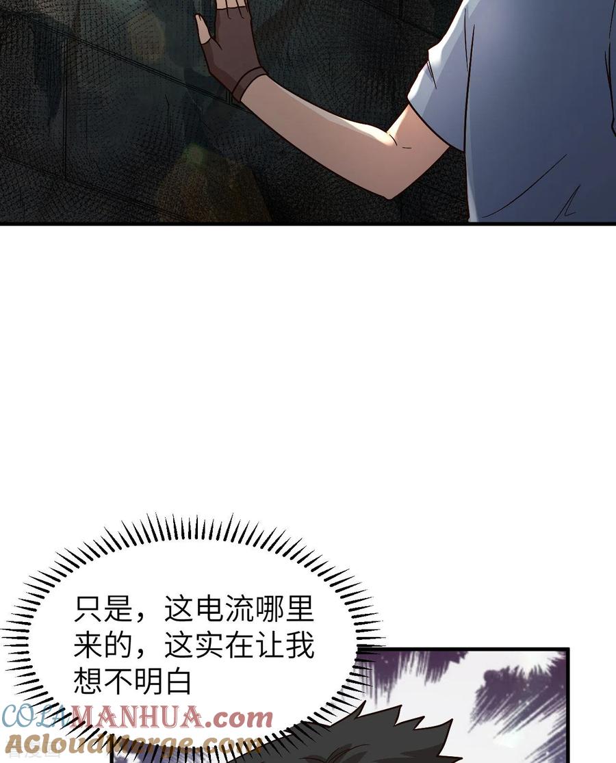 《荒岛余生之时空流浪纪》第176话 第40页