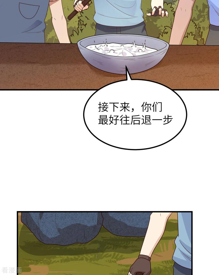 《荒岛余生之时空流浪纪》第176话 第12页