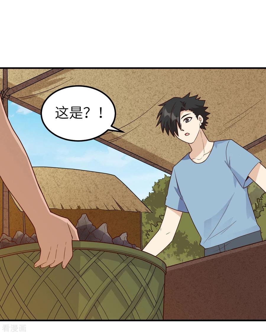 《荒岛余生之时空流浪纪》第176话 第6页