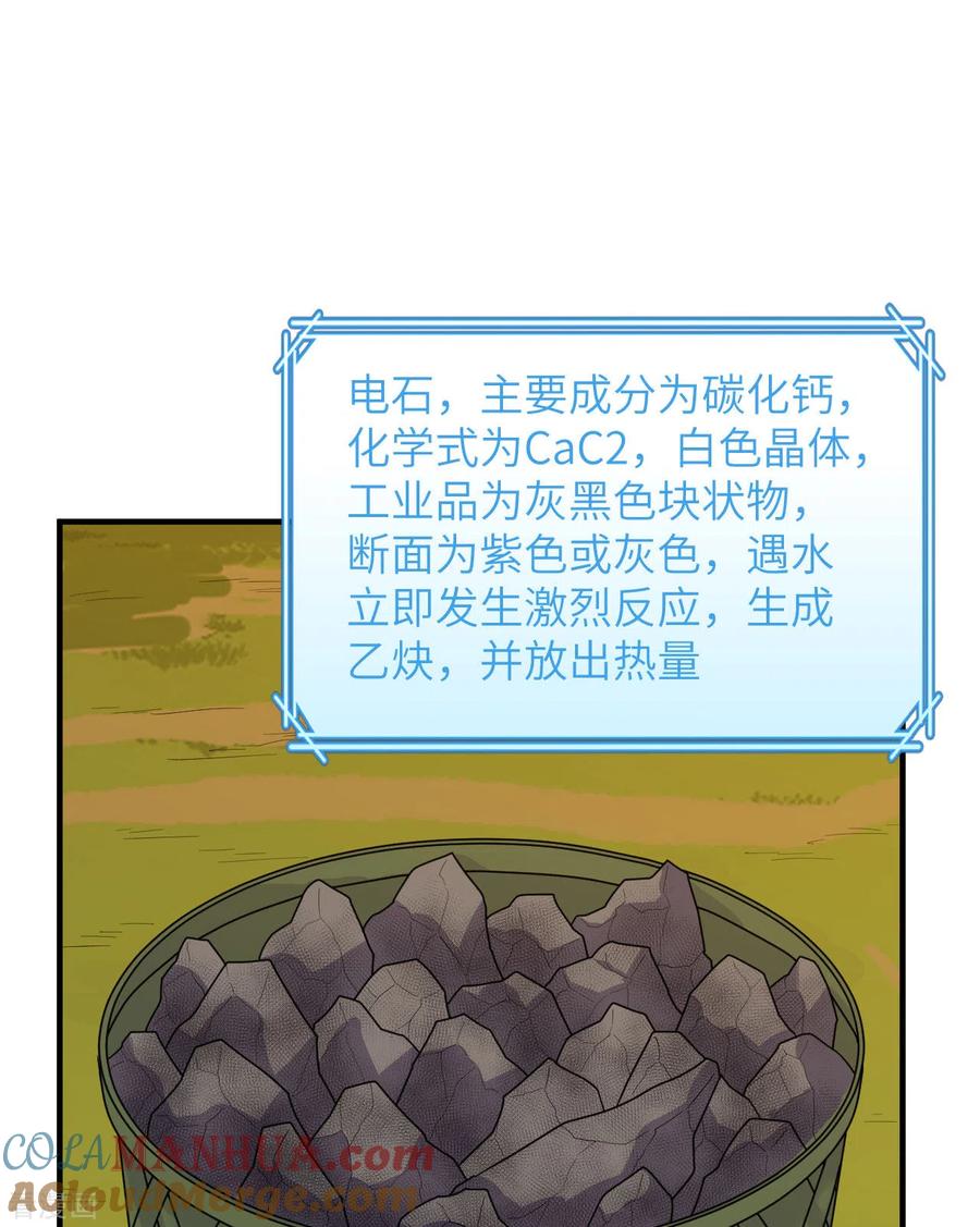 《荒岛余生之时空流浪纪》第176话 第7页