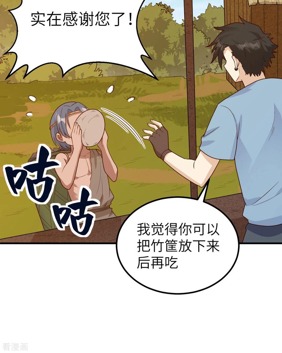 《荒岛余生之时空流浪纪》第176话 第5页