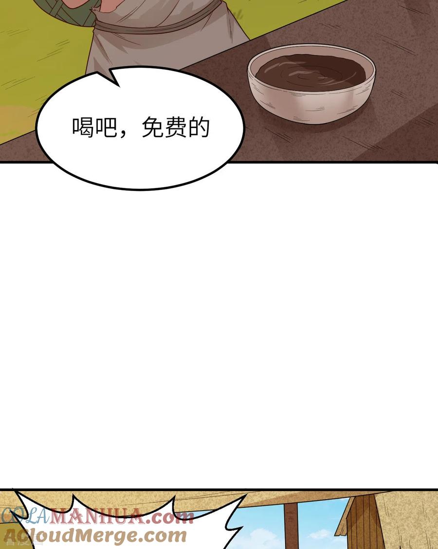 《荒岛余生之时空流浪纪》第176话 第4页