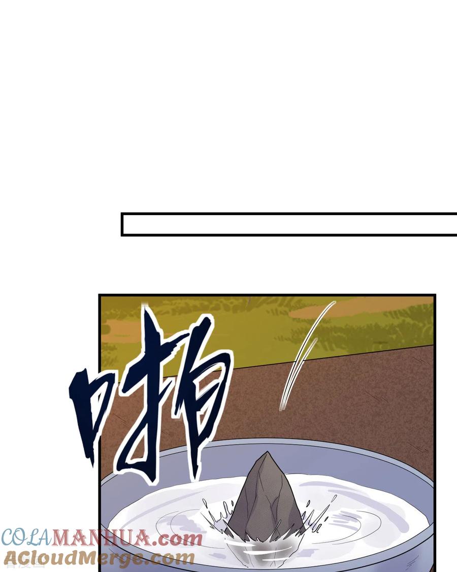 《荒岛余生之时空流浪纪》第176话 第10页