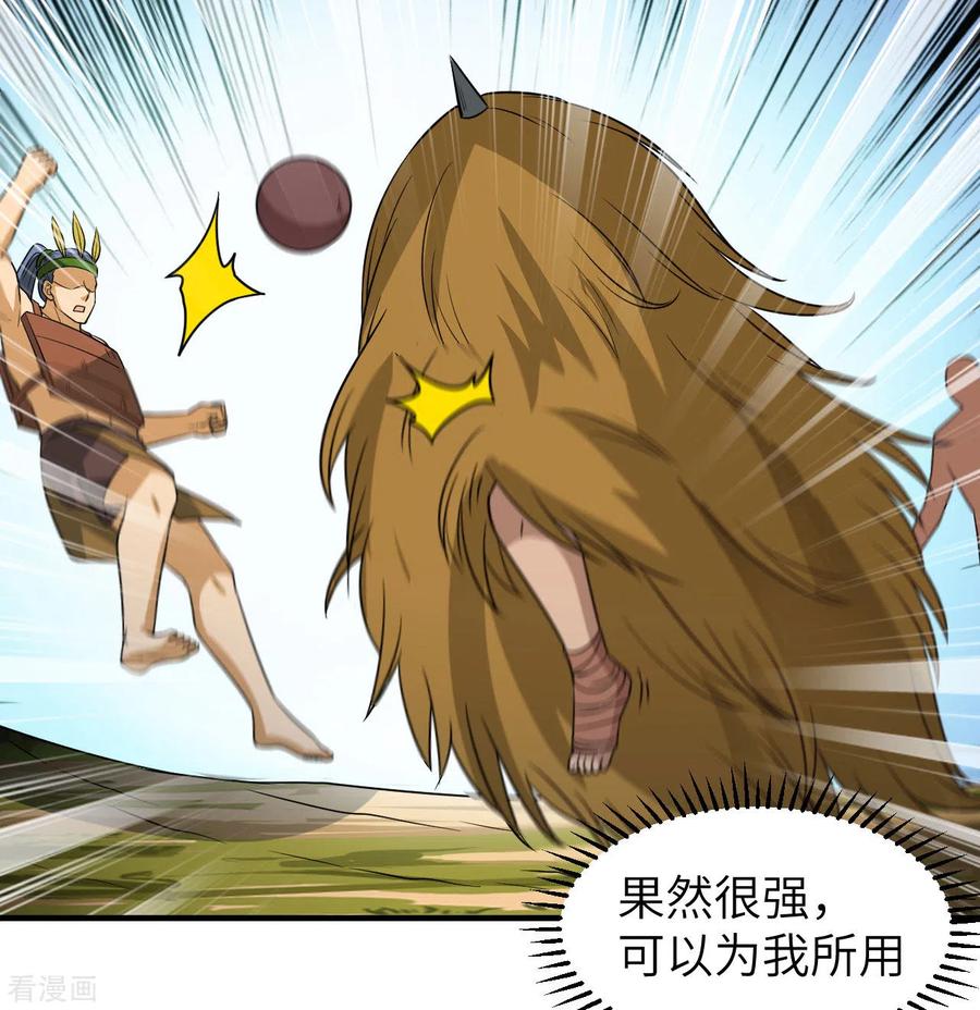 《荒岛余生之时空流浪纪》第177话 第50页