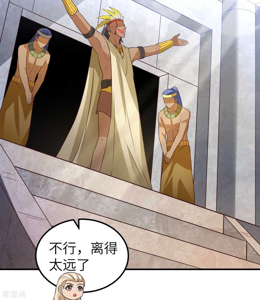 《荒岛余生之时空流浪纪》第177话 第44页