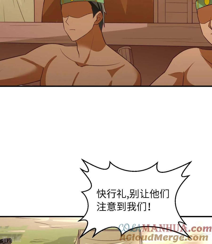 《荒岛余生之时空流浪纪》第177话 第40页