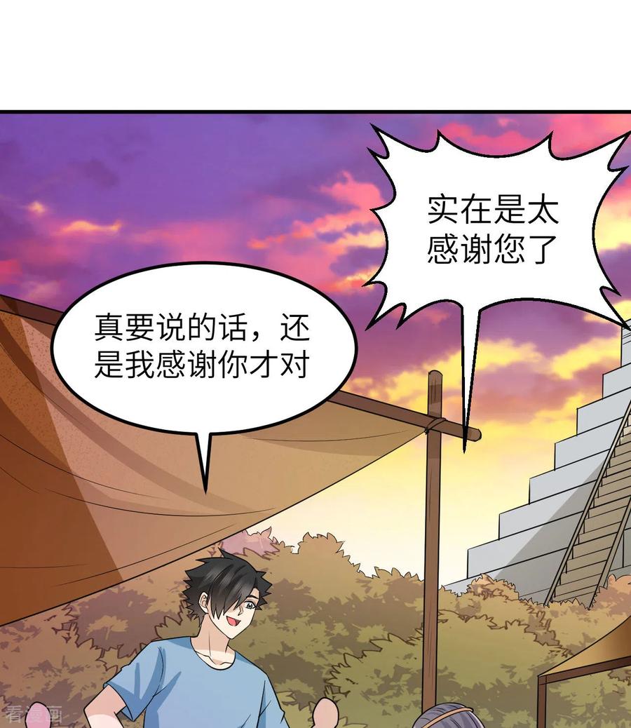 《荒岛余生之时空流浪纪》第177话 第12页
