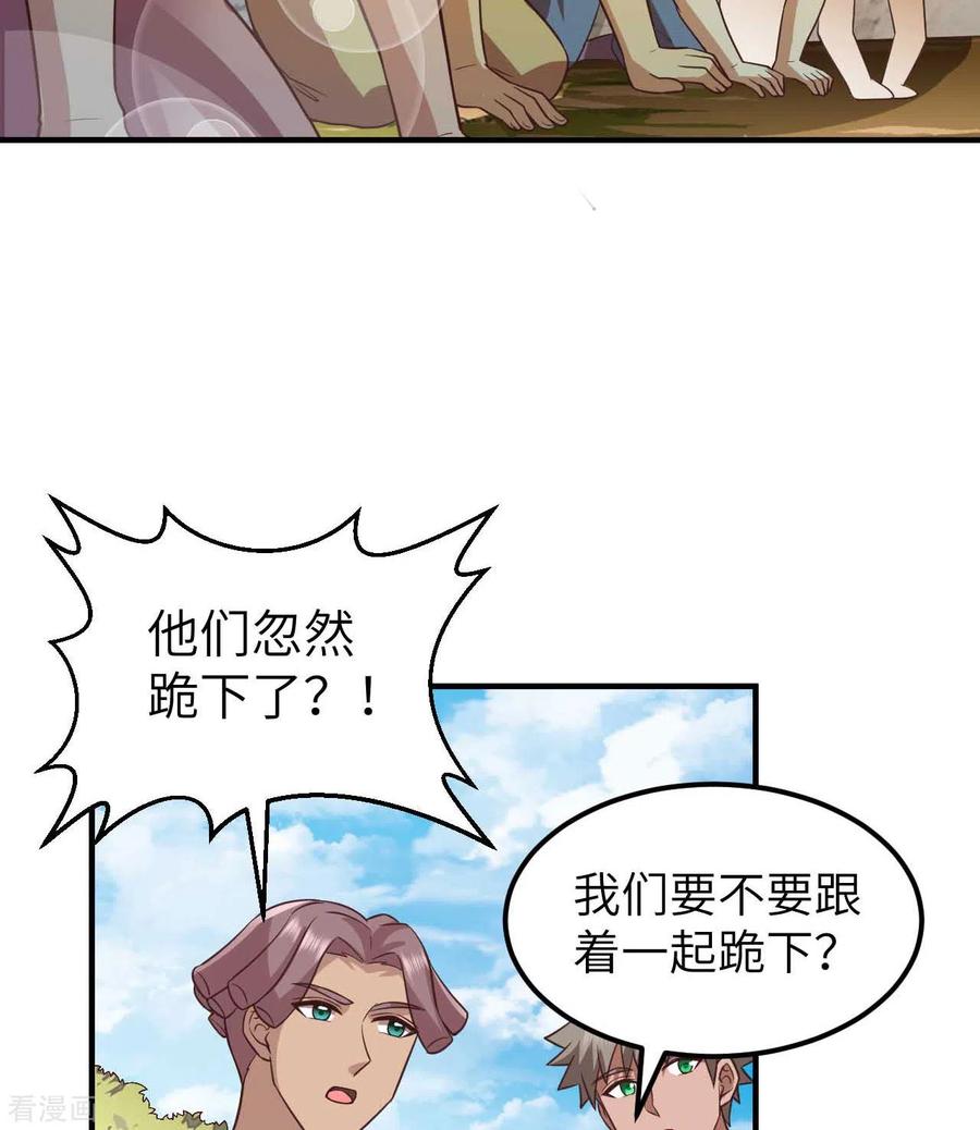《荒岛余生之时空流浪纪》第177话 第36页
