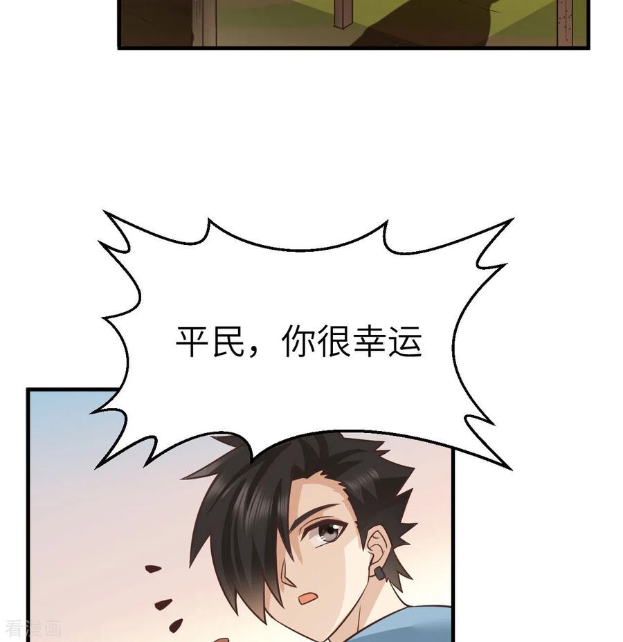《荒岛余生之时空流浪纪》第177话 第54页