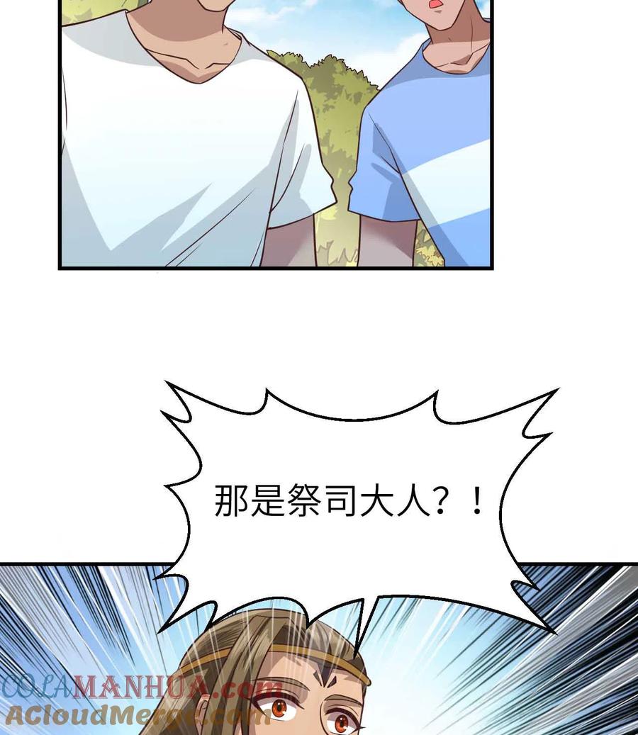 《荒岛余生之时空流浪纪》第177话 第37页