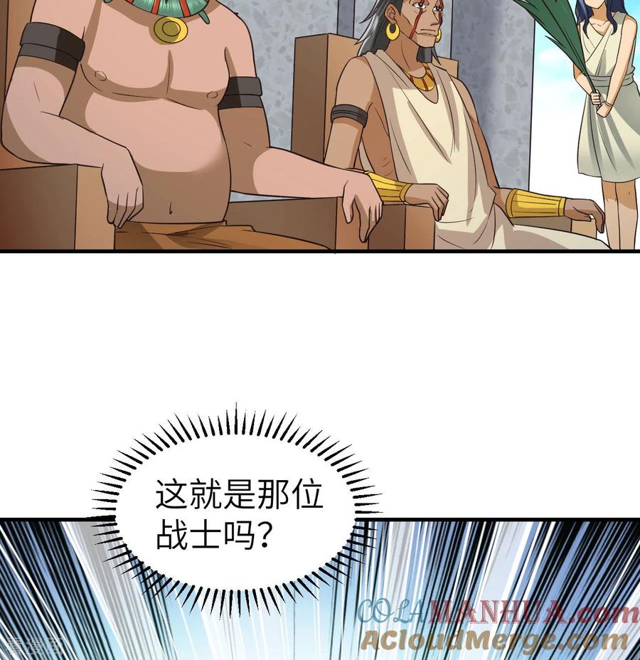 《荒岛余生之时空流浪纪》第177话 第49页