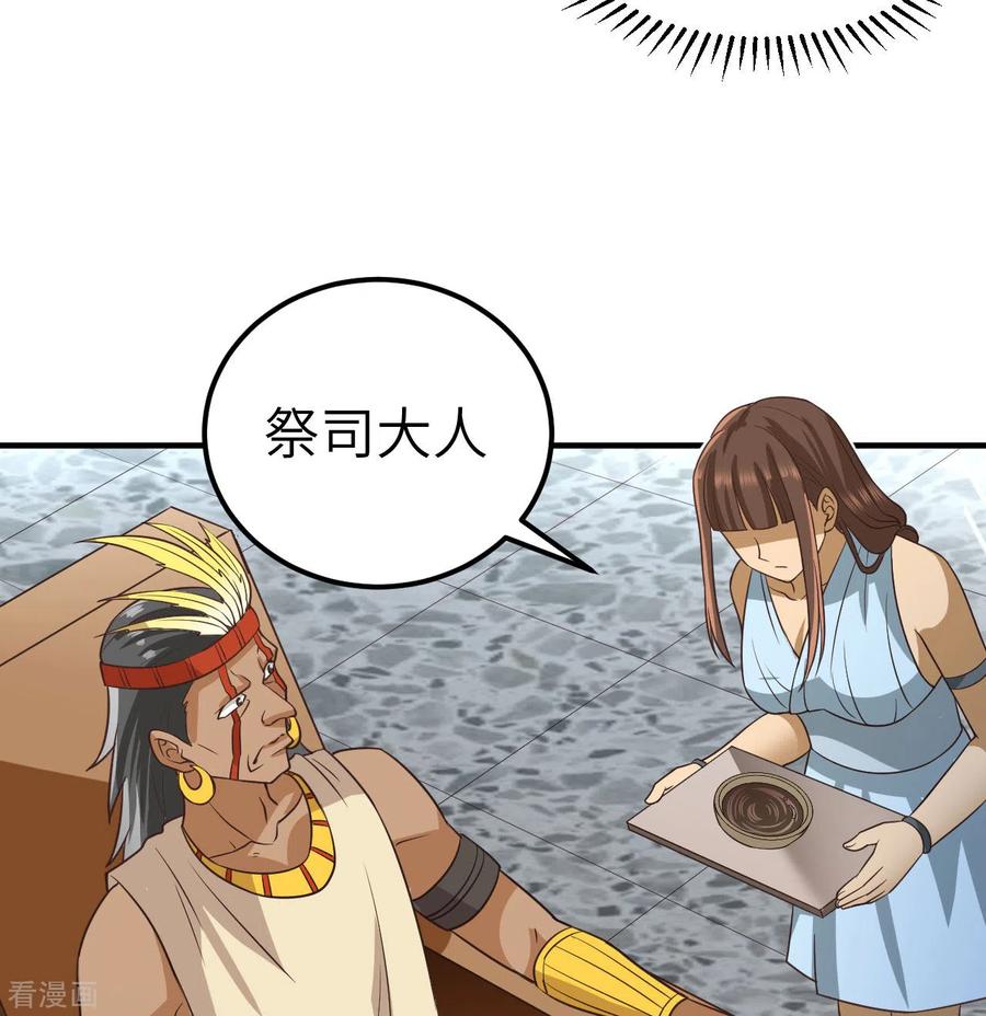 《荒岛余生之时空流浪纪》第177话 第51页