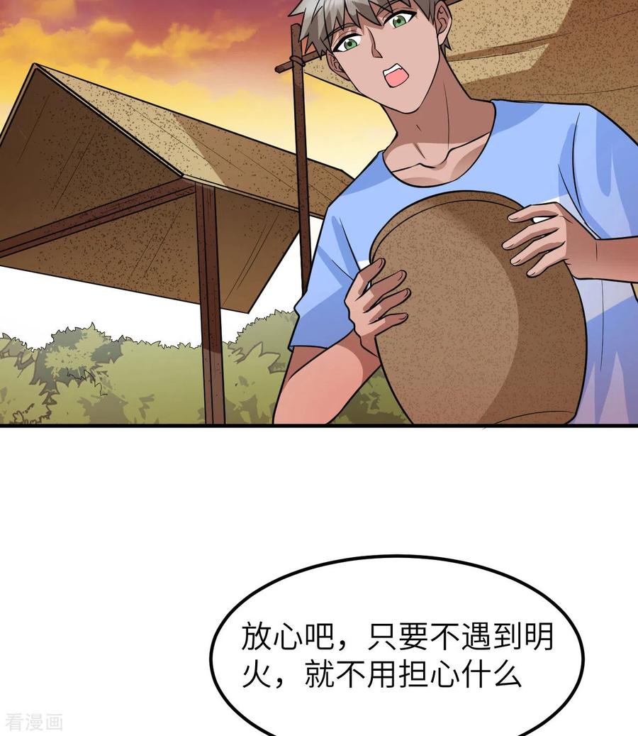 《荒岛余生之时空流浪纪》第177话 第15页