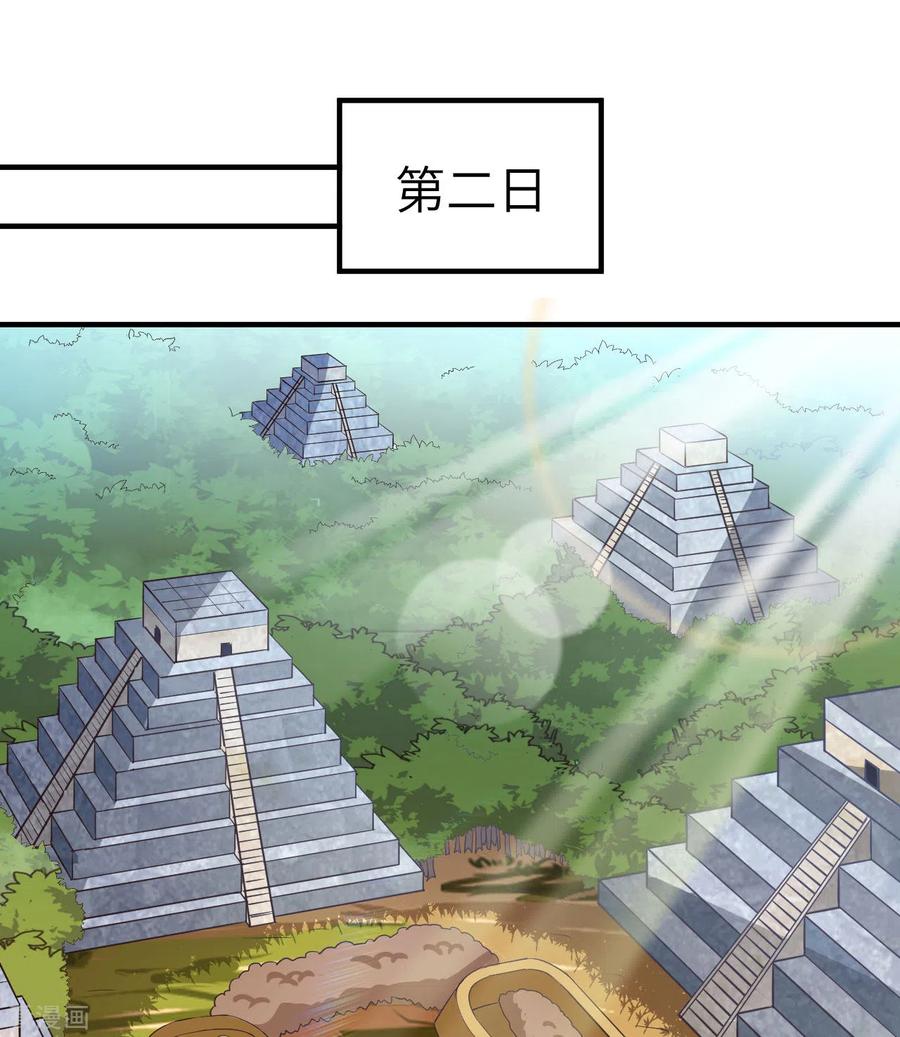 《荒岛余生之时空流浪纪》第177话 第30页