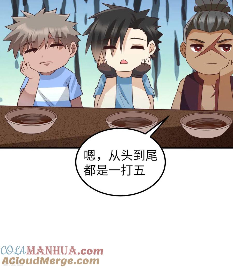 《荒岛余生之时空流浪纪》第177话 第34页