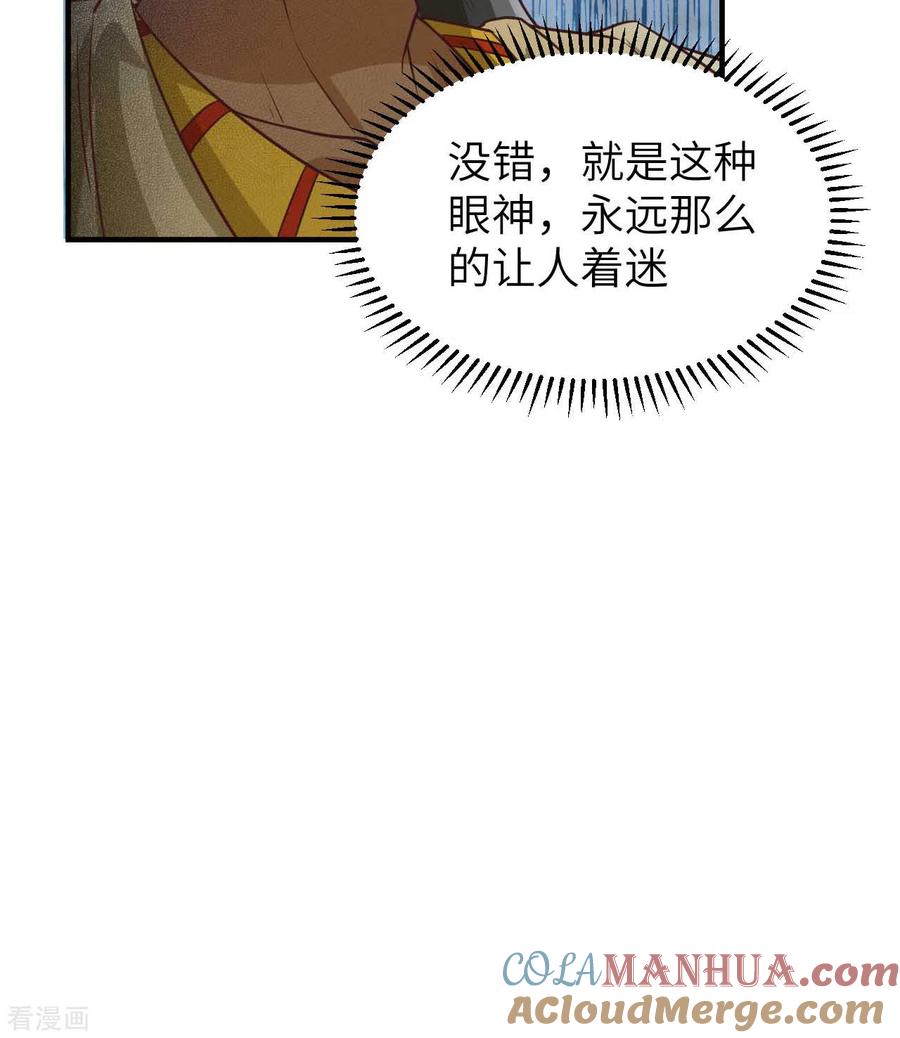 《荒岛余生之时空流浪纪》第177话 第46页