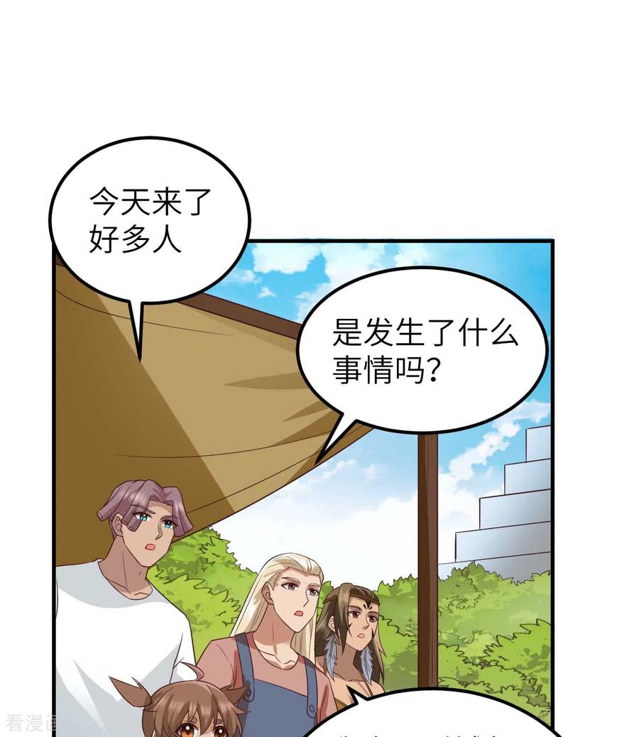 《荒岛余生之时空流浪纪》第177话 第32页