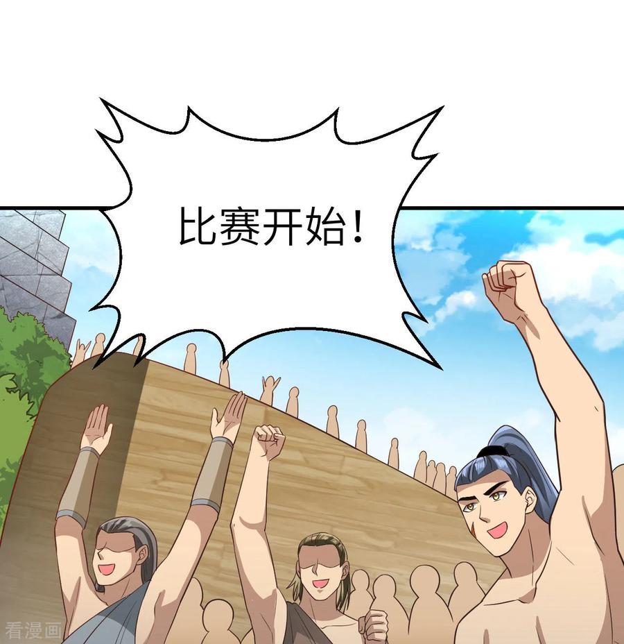 《荒岛余生之时空流浪纪》第177话 第47页