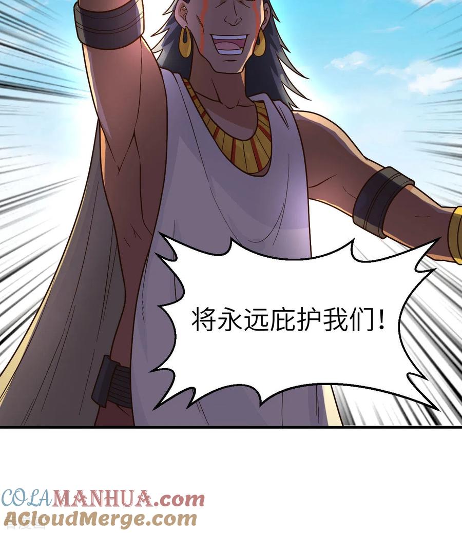 《荒岛余生之时空流浪纪》第178话 第19页