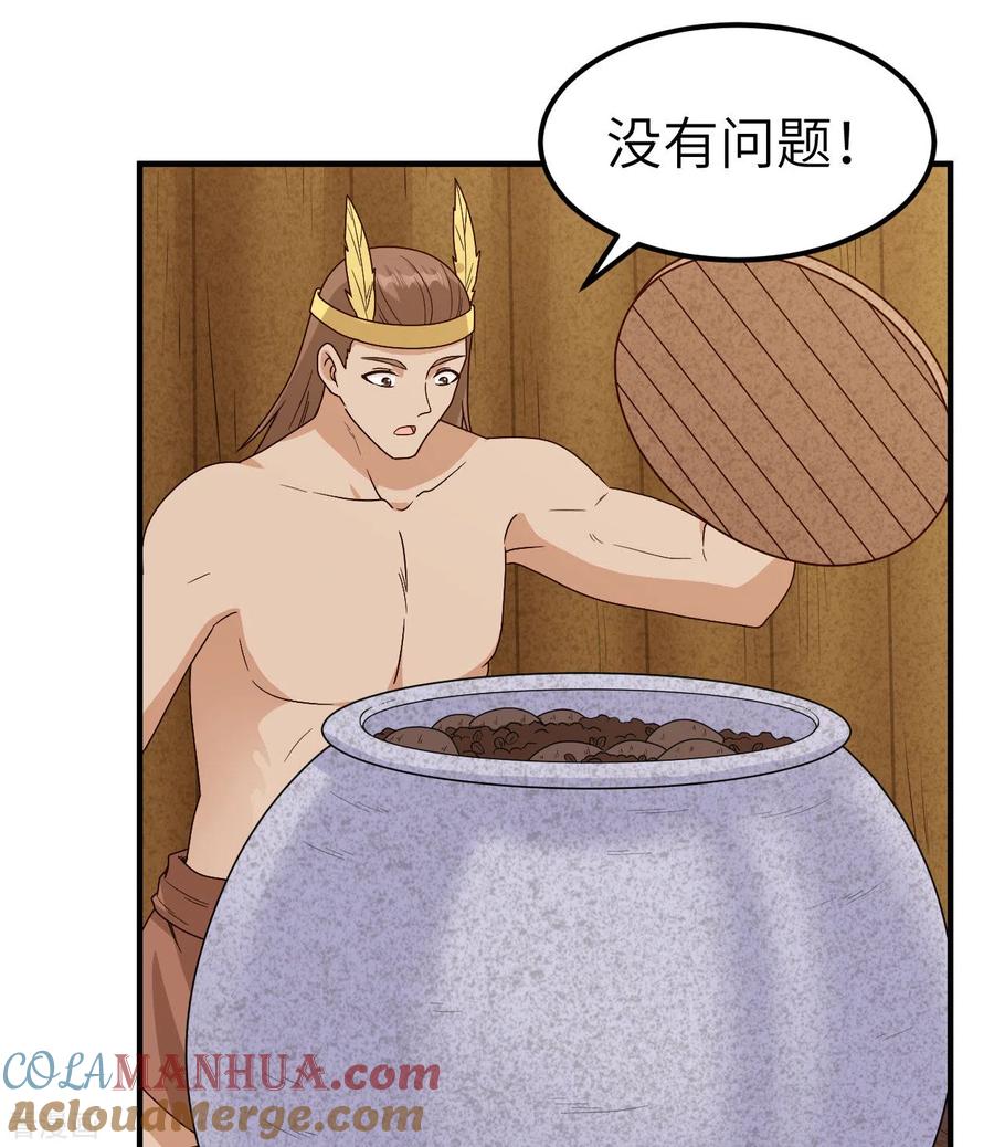 《荒岛余生之时空流浪纪》第178话 第34页