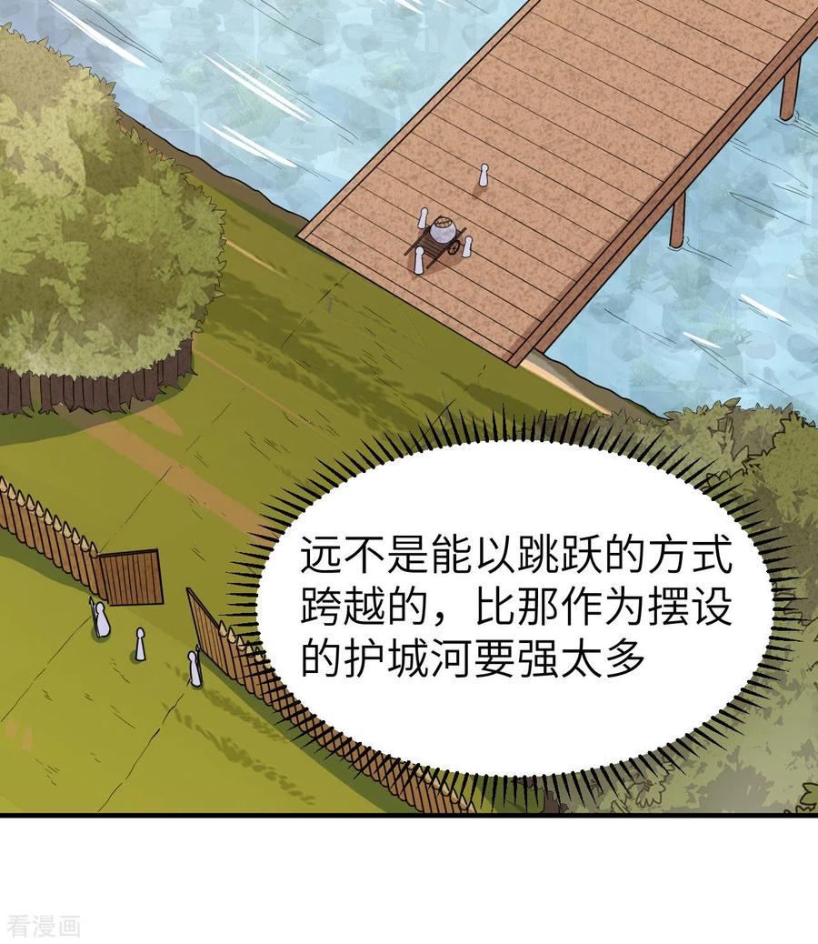 《荒岛余生之时空流浪纪》第178话 第38页
