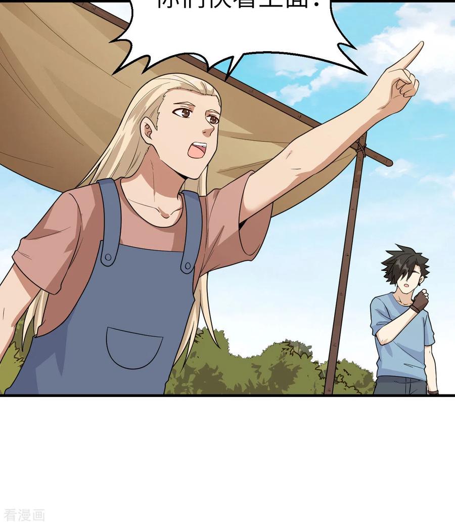 《荒岛余生之时空流浪纪》第178话 第6页