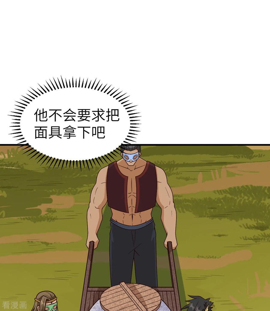 《荒岛余生之时空流浪纪》第178话 第32页