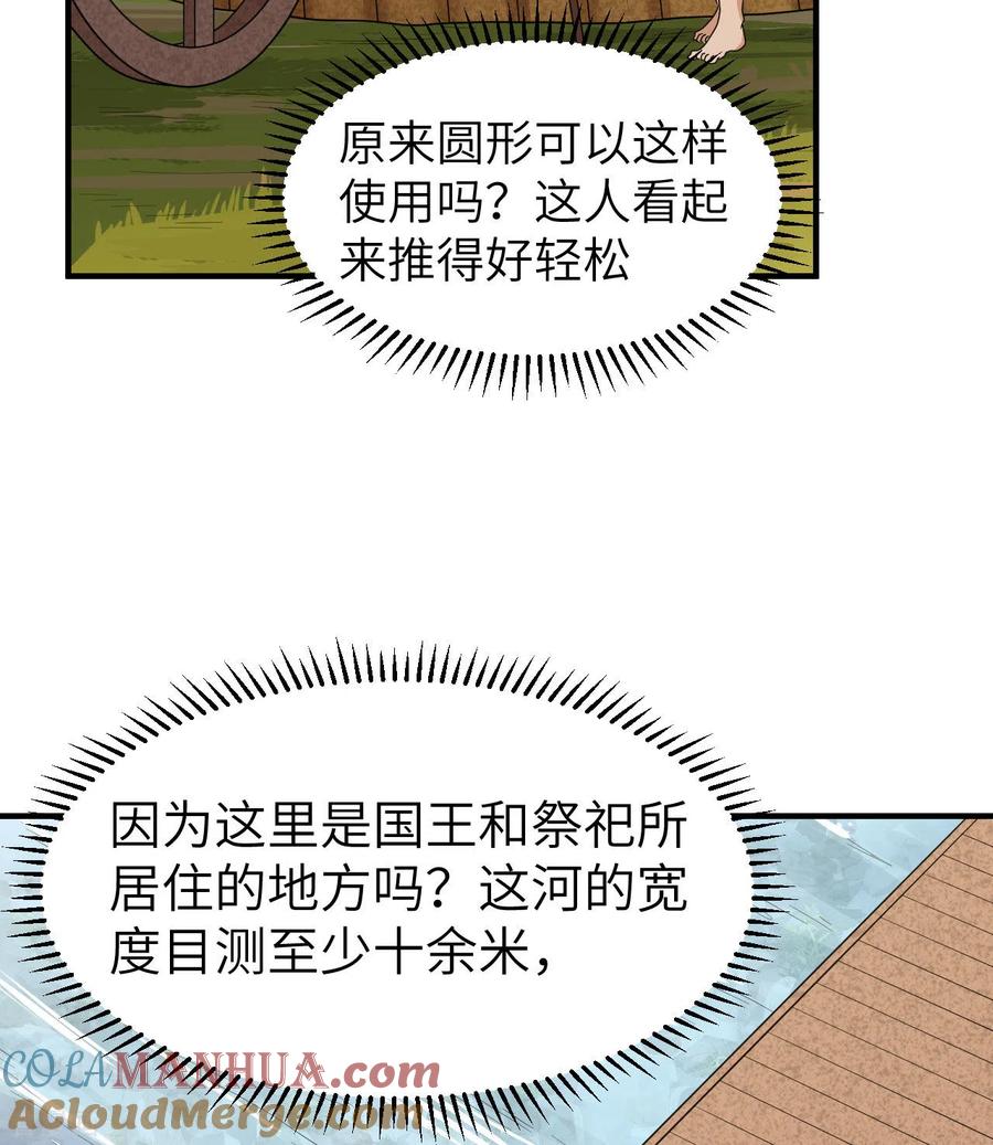 《荒岛余生之时空流浪纪》第178话 第37页