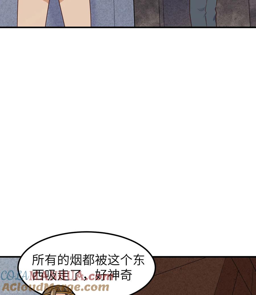 《荒岛余生之时空流浪纪》第178话 第55页