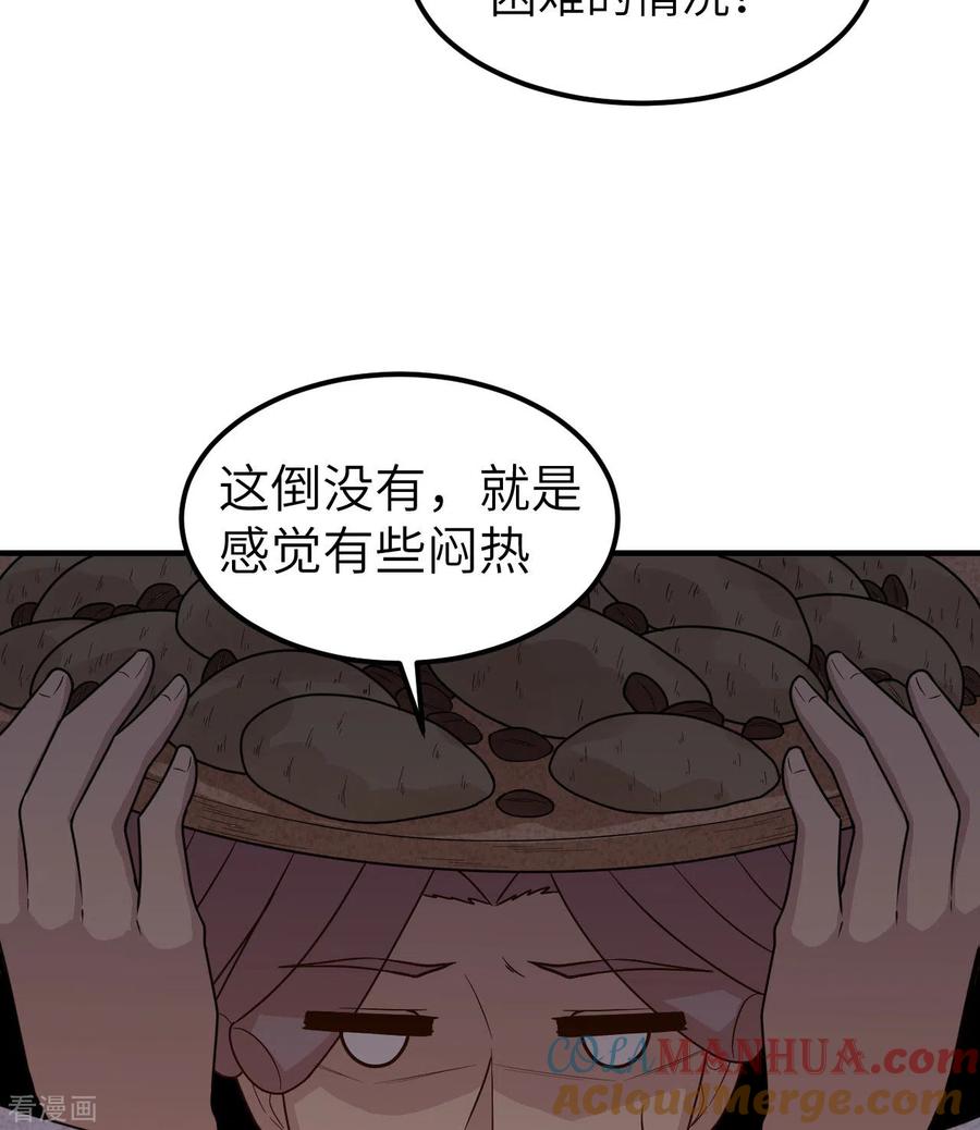 《荒岛余生之时空流浪纪》第178话 第25页