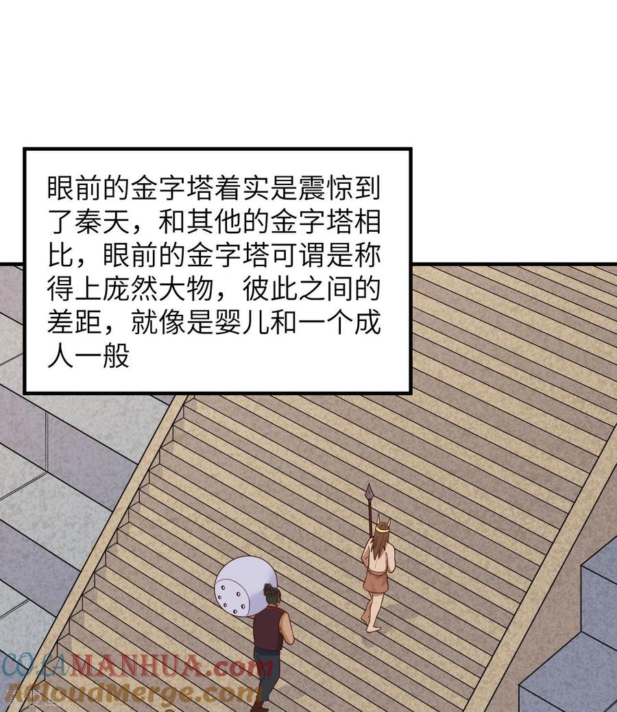 《荒岛余生之时空流浪纪》第178话 第46页