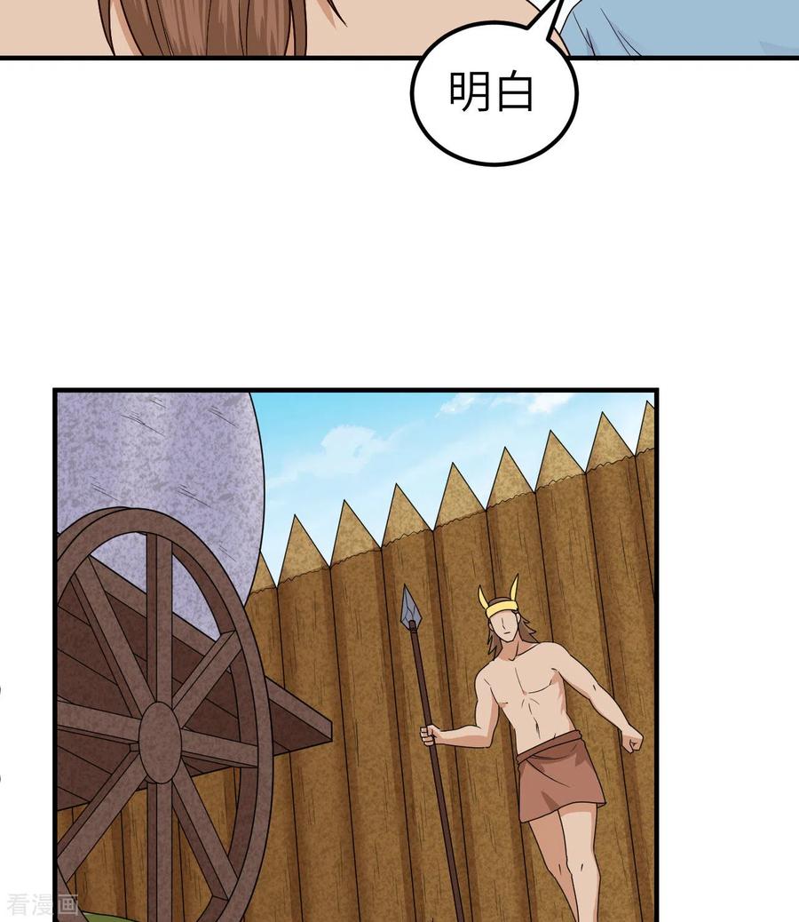 《荒岛余生之时空流浪纪》第178话 第36页