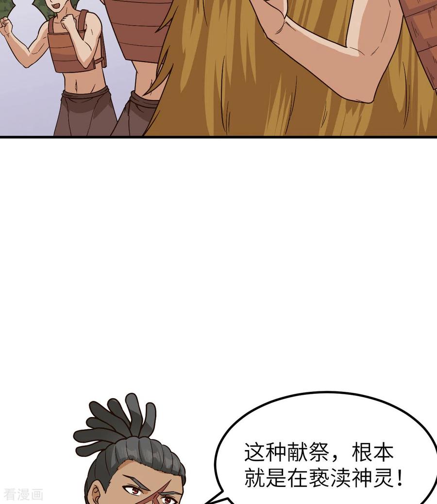 《荒岛余生之时空流浪纪》第178话 第21页