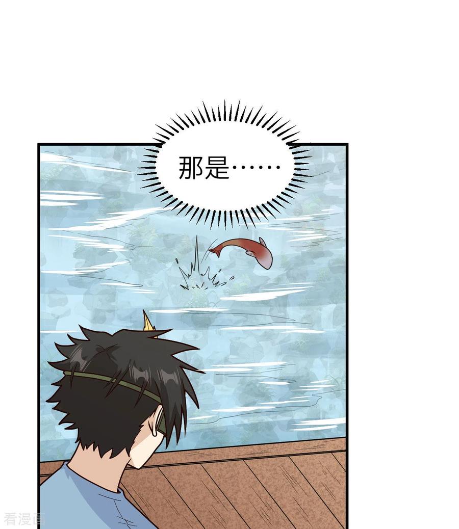 《荒岛余生之时空流浪纪》第178话 第39页