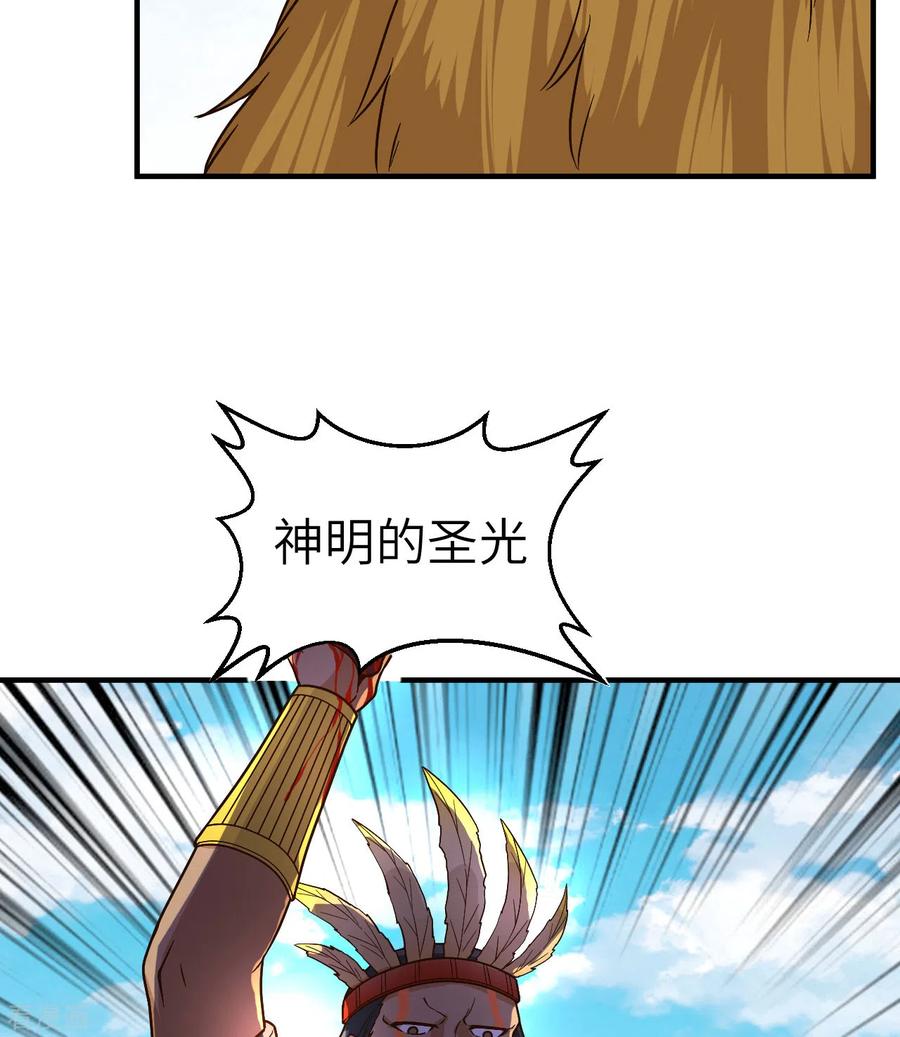《荒岛余生之时空流浪纪》第178话 第18页